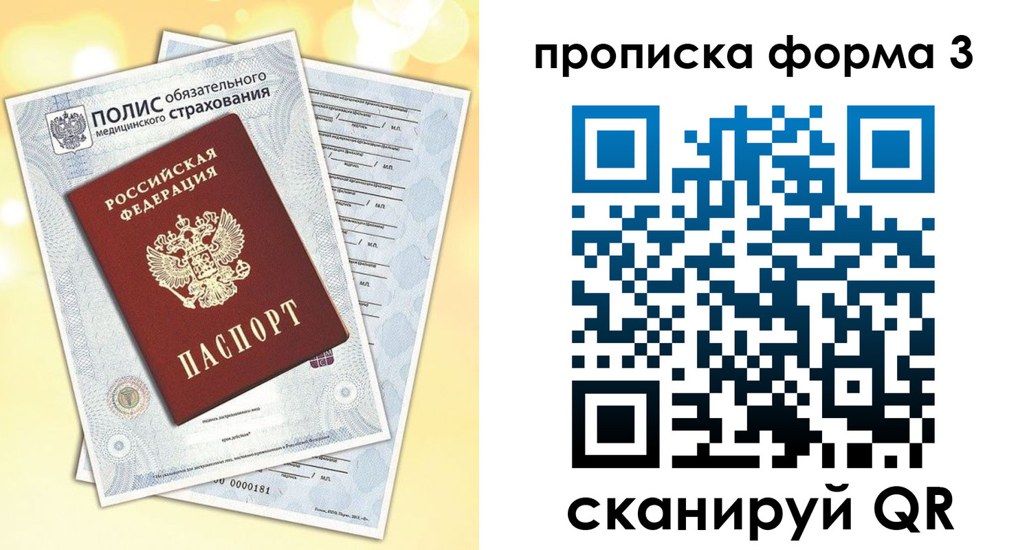 временная регистрация надежно в Таганроге