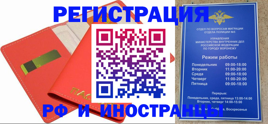 временная регистрация гарантия в Таганроге