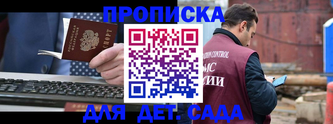 временная регистрация адрес в Таганроге