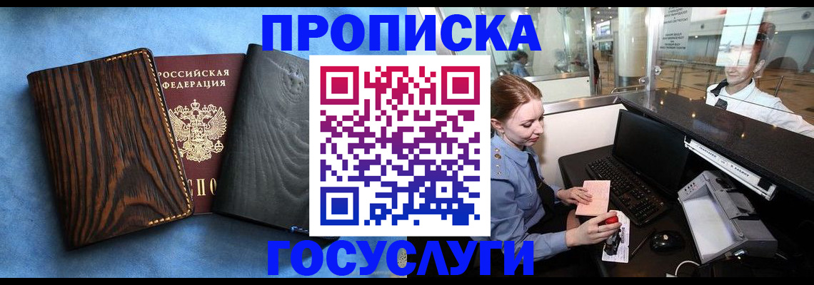 прописка паспорт в Таганроге