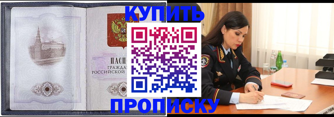 прописка для школы в Таганроге